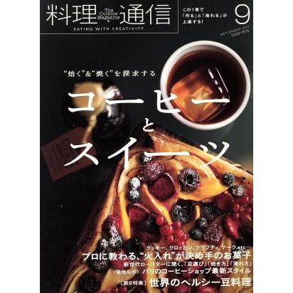 料理通信(２０１４年９月号) 月刊誌／角川春樹事務所