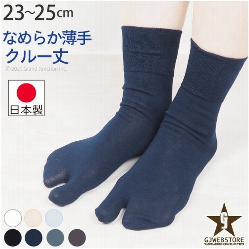 足袋 靴下 レディース 足袋ソックス Tabi 女性用 婦人用 薄手 重ね履き 冷え症 足指 健康 快適 日本製 Socks 通販 Lineポイント最大0 5 Get Lineショッピング