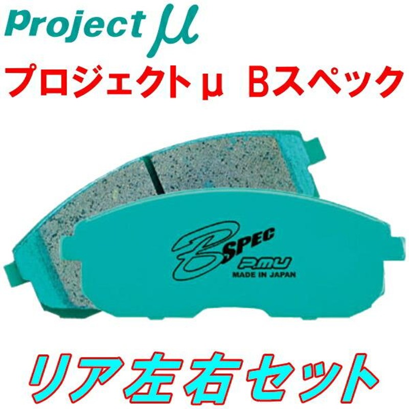 プロジェクトミューμ B-SPECブレーキパッドR用 XED16S ROVER 216/220