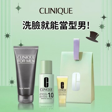 【CLINIQUE 倩碧】洗臉三步驟！男仕潔面禮盒 | 送男友 男生生日禮物  『LINE禮物獨家』