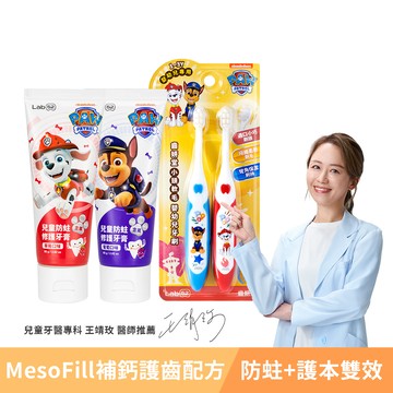 幼幼含氟愛上刷牙組(小頭軟毛牙刷+含氟牙膏*2)