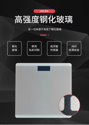 [寶旺旺]格成 LED液晶大螢幕體重計 MA-601