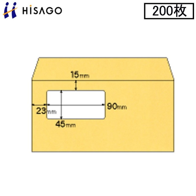 弥生 給与明細書・専用窓付封筒セット (336007) - 3