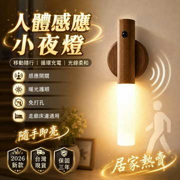 最低價✨ 衣櫃感應燈 櫥櫃感應燈 LED感應燈 磁吸感應燈 玄關感應燈 自動感應燈 人體感應燈 手掃感應燈 磁吸感應燈