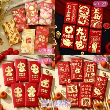 【發票X現貨】❤️馬年紅包袋❤️紅包袋 紅包 燙金紅包袋 創意紅包袋  過年 新春 新年 春節 衣錦還鄉 活動 尾牙