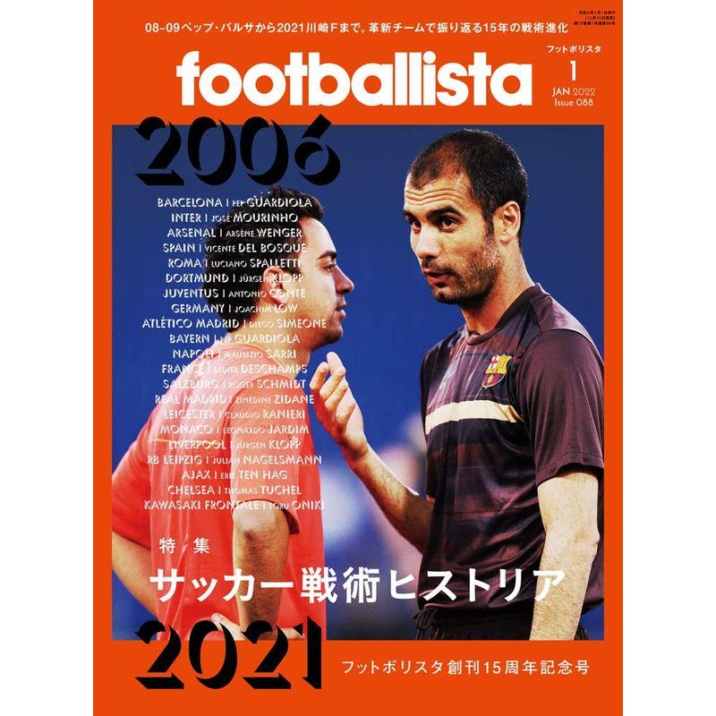 footballista(フットボリスタ) 2022年1月号 Issue088