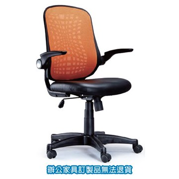 招財貓系列 網背 PU成型泡棉坐墊 CAT-62P 辦公椅 /張