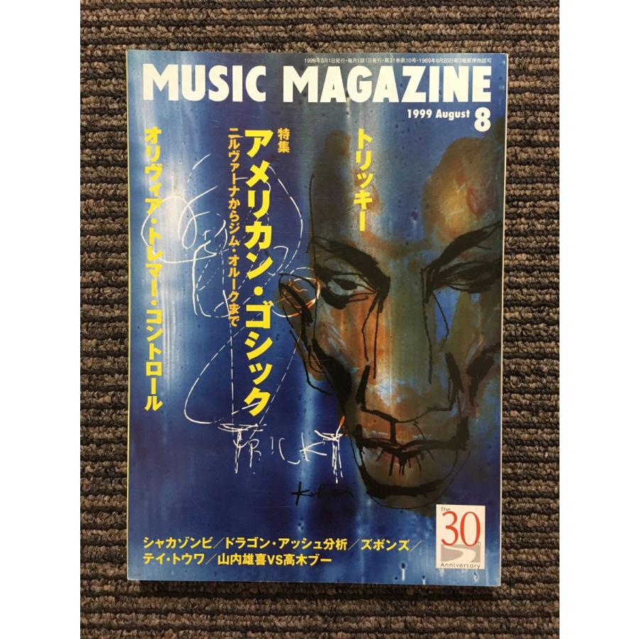 MUSIC MAGAZINE (ミュージックマガジン) 1999年8月号   アメリカン・ゴシック