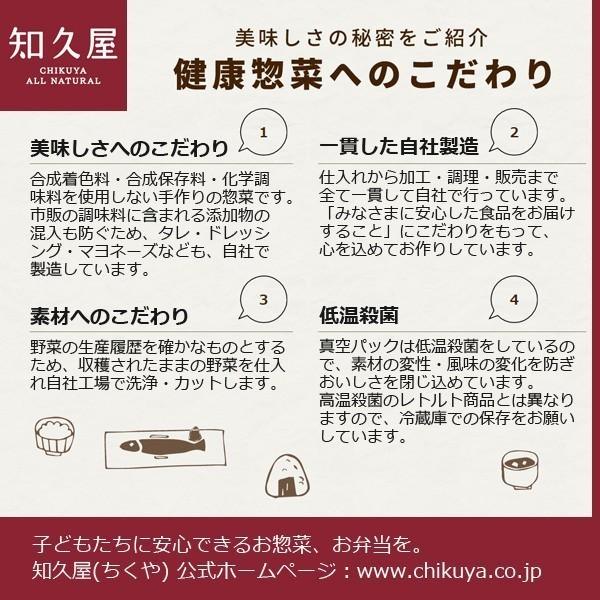 「人気 お惣菜 セット」10品 お歳暮 ギフト おかず 2023 知久屋 (ちくや) 健康 手作り お取り寄せ グルメ