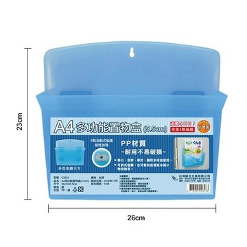 W.I.P A4多功能置物盒 附四顆磁鐵 可承重4kg 26x23x5.5cm /個 C2624｜領券最高折$220