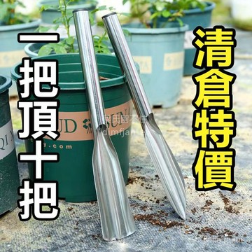 🌼臺灣倉出8h🌼德國進口種花養花盆栽工具園藝小剷子 花卉除草野菜刀挖土 鐵剷鐵鍬 種花鏟 鏟子 小鏟子 除草 挖土 鐵鍬