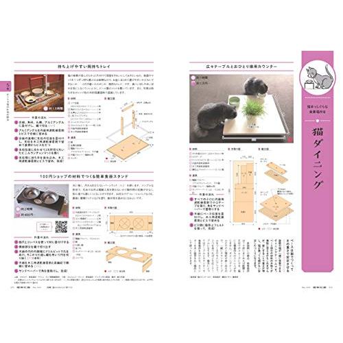 建築知識2020年5月号