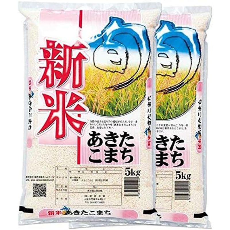 精米 三重県産 あきたこまち 白米 10kg (5kg×2袋) 令和4年産