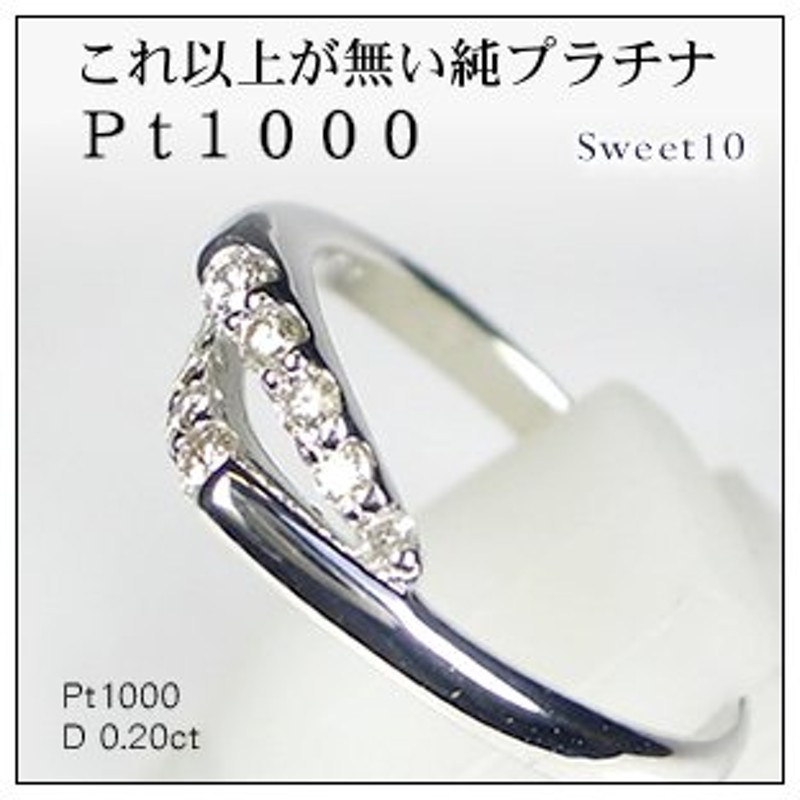 スイートテンダイヤモンド 純プラチナリング プラチナ1000指輪 Pt1000 結婚10年目 結婚記念日 女性 プレゼント 妻 40代 30代 通販 Lineポイント最大0 5 Get Lineショッピング