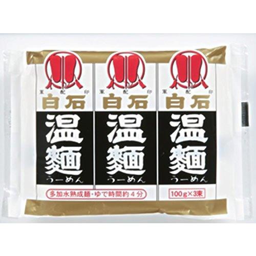 はたけなか製麺 3入白石温麺 300g×20個