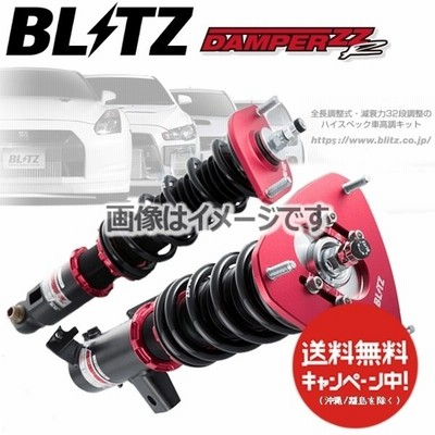 Blitz ブリッツ 車高調 ダブルゼットアール Damper Zz R Ekスペースカスタム B11a 2wd 18 05 通販 Lineポイント最大get Lineショッピング