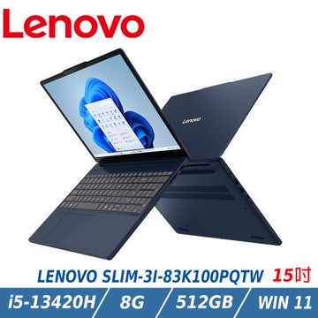 LENOVO IdeaPad SLIM 3i 83K100PQTW 藍 15 效能筆電(i5-13420H/DDR5 8GB/512GB/W11)