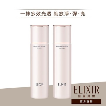 ELIXIR 怡麗絲爾 膠原淨白精華水 T1/T2【watashi+資生堂官方店】淨白柔膚水 化妝水
