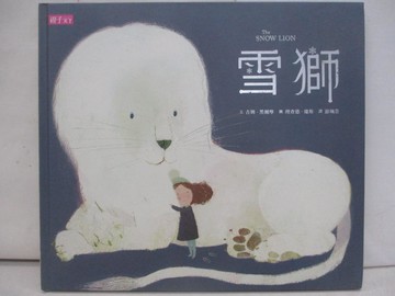 【書寶二手書T1／兒童文學_Y2H】雪獅_吉姆．黑爾摩,  游珮芸