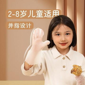 ⚡免運臺灣有貨⚡兒童一次性手套食品級餐飲幼兒園小孩子餐飲加厚防護隔離TPE並指⚡可開票