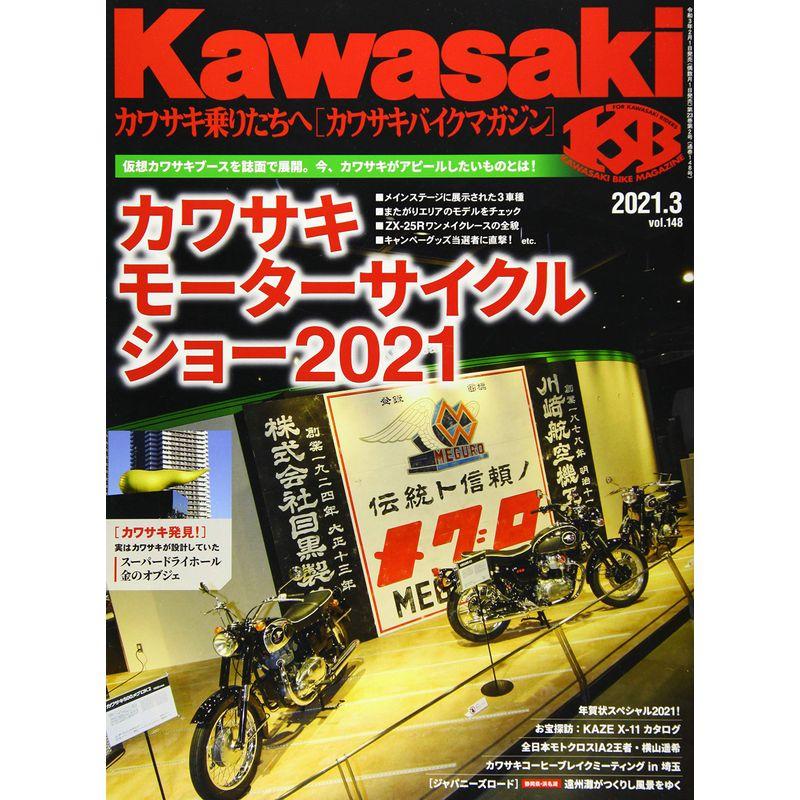 Kawasaki (カワサキ) バイクマガジン 2021年 03月号 雑誌