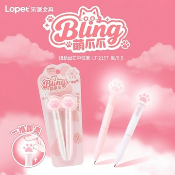 【媽咪你好小舖】貓爪發光扭動中性筆 | 2支入 0.5mm ST筆頭 | 扭動出芯 可愛 療癒 學生 辦公 文具 現貨