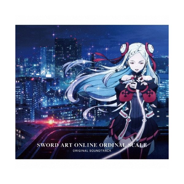 劇場版 ソードアート オンライン オーディナル スケール Original Soundtrack サントラ Cd 返品種別a 通販 Lineポイント最大0 5 Get Lineショッピング