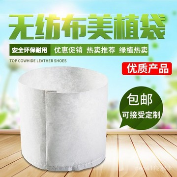 小🐑甄選🐑【優質麵料材質】美植袋無紡布植樹袋營養盆花盆育苗袋營養杯花卉移植種植袋控根器 NWDS
