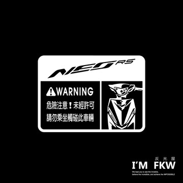 反光屋FKW RS NEO RSNEO 車型警告貼紙 防水車貼 反光貼紙 YAMAHA車系 不要碰我的車 7*5公分