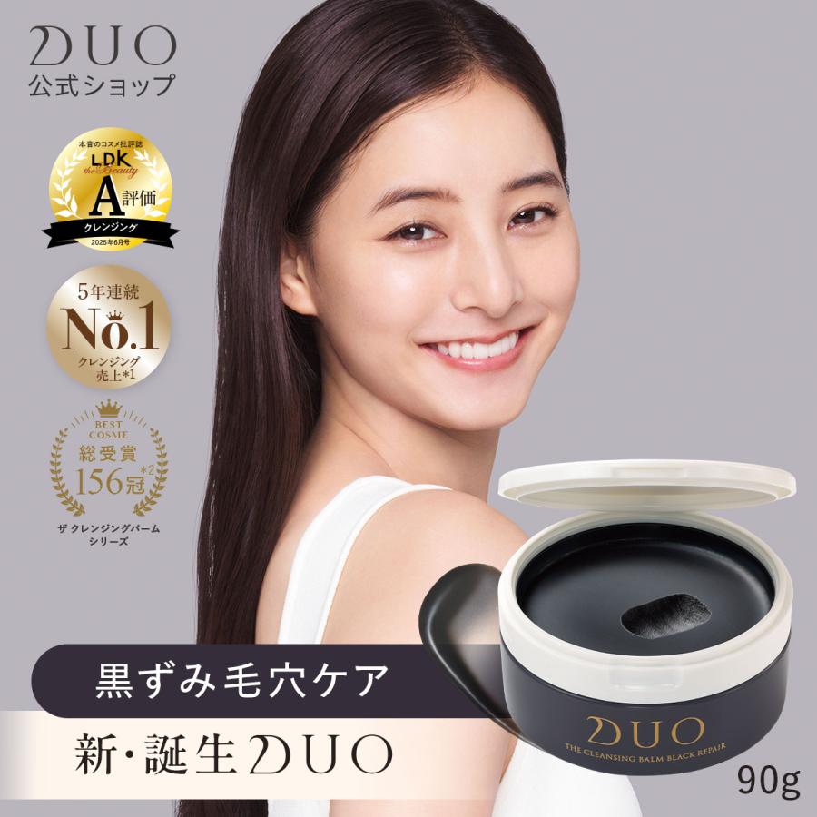 DUO【黒ずみ毛穴ケア】 クレンジングバームブラックリペア 90g 新・誕生DUO／【黒ずみ毛穴ケア】ザ クレンジングバーム