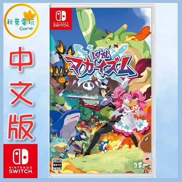 ●秋葉電玩●預購 NS 凶亂魔界主義 中文版 2026年1月29日預計發售