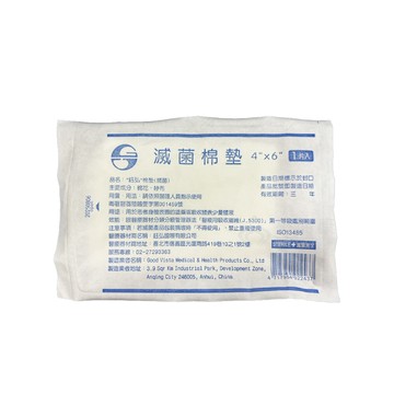 來而康 鈺弘 棉墊 (滅菌) 滅菌棉墊 4x6 1片/包 340包/箱 滅菌 吸收纖維 棉花 紗布