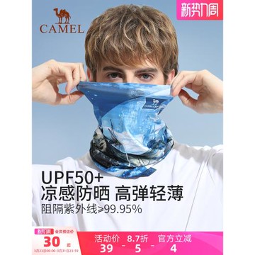 駱駝防紫外線防曬面罩全臉男士騎行運動魔術頭巾圍脖套夏冰絲面巾