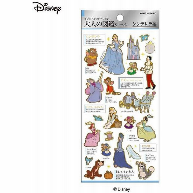 フレークシール シンデレラ サンスター文具 ディズニー 素晴らしい品質 ディズニー