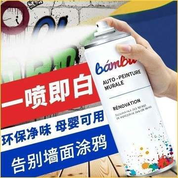 臺灣出🚚牆面噴漆 一噴白 乳膠漆 修補牆 防潮 防黴 特種 自噴漆 噴牆 防水 白牆修復704