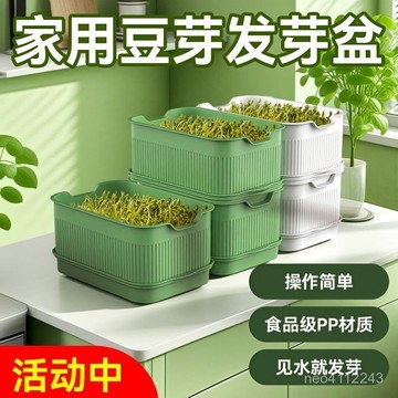 台灣24h🐏【四色選擇】豆芽種植 芽菜髮芽盆 傢用髮芽無土栽培水培託盤 蔬菜髮芽盆 水耕種植 豆芽菜 育苗盤 水耕盤 芽