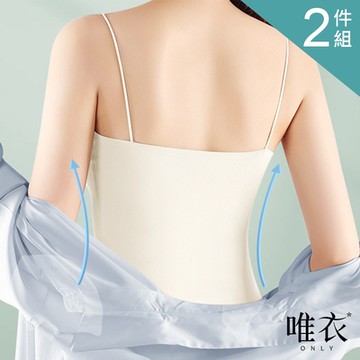 唯衣  2件組 細吊帶舒適背心內衣-無鋼圈前扣式軟鋼圈無痕調整型機能內衣_顏色隨機_81412(M-XL可選)