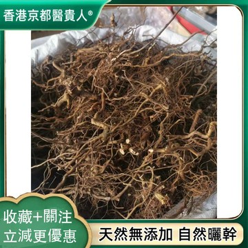 ✅ 限時促銷 ✅ 託莫根 託摩根拖莫根脫莫根託樹莓根 自然曬幹 泡水泡茶 250g-500g【使用之食材】