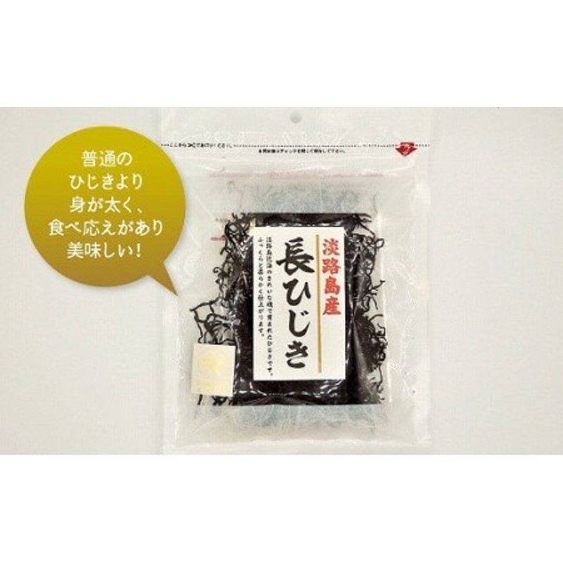 35ｇ×2袋【〒メール便】　LINEショッピング　山田海産物】淡路島産　長ひじき