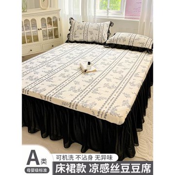 夏季冰豆豆涼席床裙款三件套夏天冰絲席可機水洗家用軟席空調席子