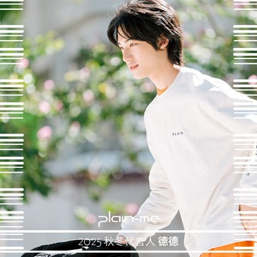 plain-me <秋冬代言人-德德> [PLAIN刺繡] 長袖T 大學T 冬天上衣 長袖 [PLN0080-252]