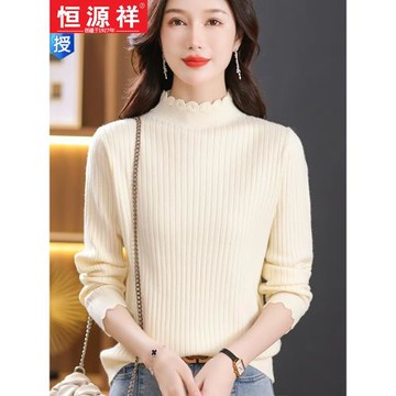 恒源祥羊毛衫女秋冬新款毛衣打底衫半高領純色針織衫套頭內搭寬松