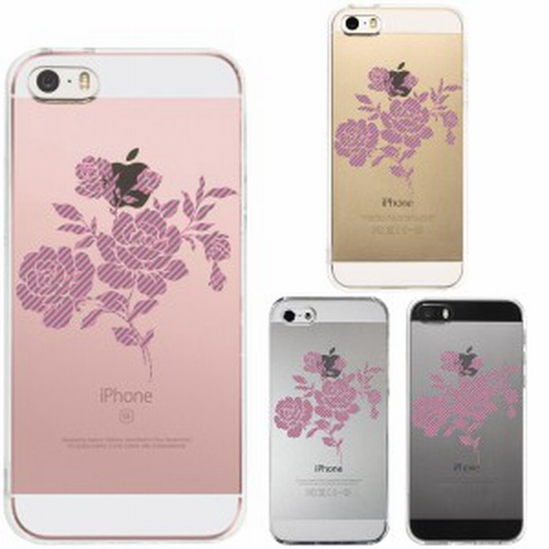 Iphone Se 5s 5 対応 アイフォン クリアケース カバー シェル 花柄 薔薇 ストライプ グレー ピンク 通販 Lineポイント最大1 0 Get Lineショッピング