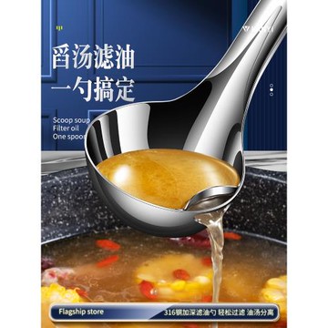 316不銹鋼隔油勺濾油勺家用湯勺盛湯勺子漏勺濾油神器油湯分離勺
