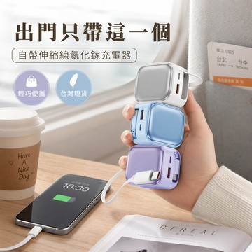 【台灣現貨】推薦爆款GaN氮化鎵充電頭 馬卡龍快充頭 自帶充電線 双设备同时快充 Type-C 線 快充手機平板通用