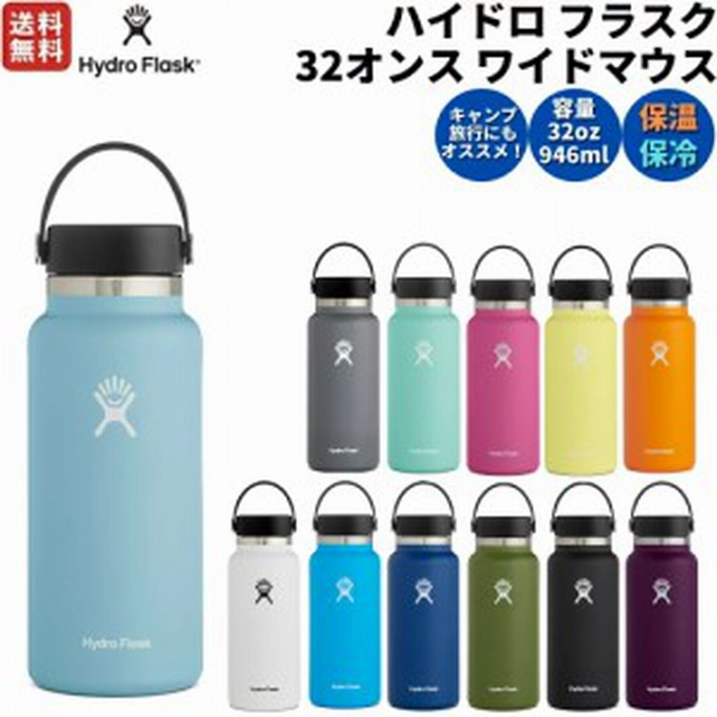 Hydro Flask ハイドロフラスク 32oz限定色ステンレス バイオレット 即