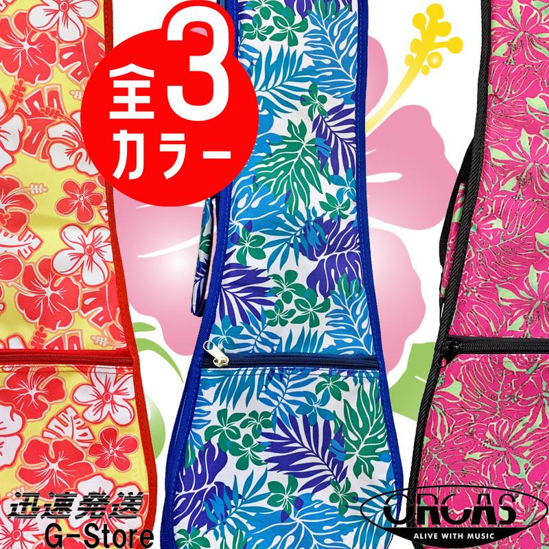 オルカス コンサートウクレレ用 花柄ソフトケース ORCAS CONCERT UKULELE CASE Flower OUFL-2