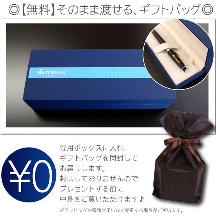 高級 ボールペン 男性 名入れ プレゼント 名前入り クリスマス ギフト WATERMAN ウォーターマン ボールペン エキスパート エッセンシャル 就職祝い 定年退職