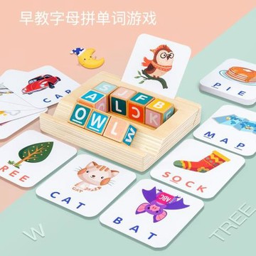 幼兒園早教學習英文字母拼單詞游戲兒童益智積木玩具英語練習卡片