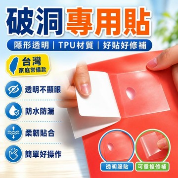 🔥臺灣出貨24H🔥隱形透明TPU修補貼雨傘雨衣帳篷皮革破洞修複貼充氣床遊泳圈漏氣hhfoof